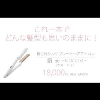 【髪質改善】池袋！芸能人多数愛用品！