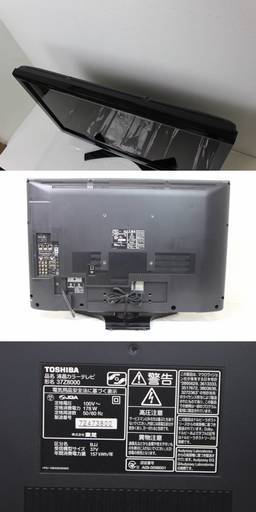 375)東芝 REGZA 37Z8000 フル HD ハイビジョン 液晶テレビ 37V型 TOSHIBA