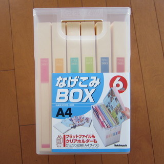 なげこみBOX【ナカバヤシ】　A4サイズ　６分類タイプ　美品