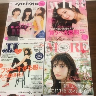 雑誌13冊 まとめて500円 mina with more so...