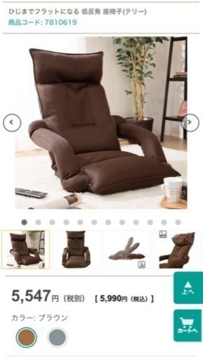 ニトリ 低反発座椅子 低反発ボリュームシート回転座椅子(Nレスト