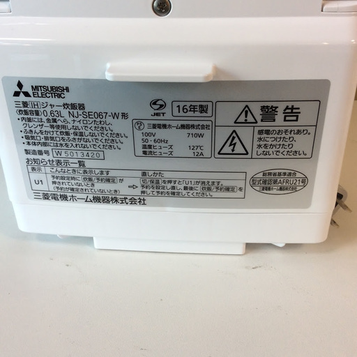 【送料無料・設置無料サービス有り】炊飯器 2016年製 MITSUBISHI NJ-SE067-W 中古