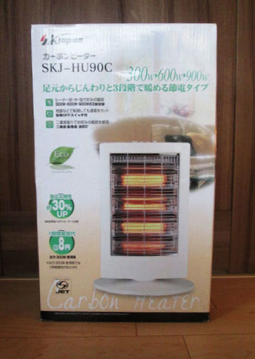 遠赤外線カーボンヒーター（新品・未開封）