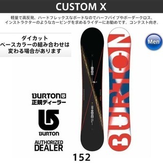 【新品】BURTON CUSTOM X CAMBER バートン ...