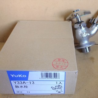 ジェイトップ・ユーコー YUKO Y33A-13 散水栓◆庭の散...