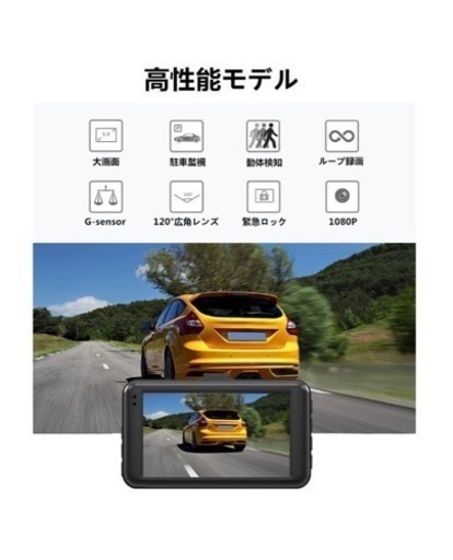 ドライブレコーダー Igoku車載カメラ ビデオカメラ 3インチ 1080pフルhd 300万画素 120度広角 Gセンサー搭載 駐車監視 あき 堺のその他の中古あげます 譲ります ジモティーで不用品の処分