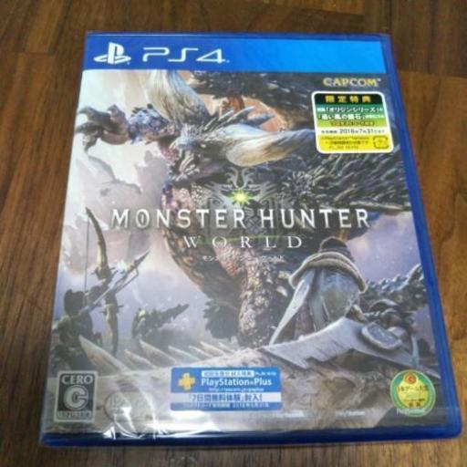 モンスターハンターワールド限定特典付
