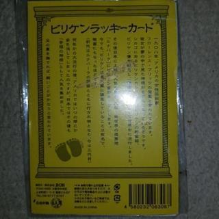 ビリケンさん