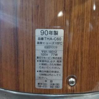 ZOJIRUSHI　象印　保温ジャー