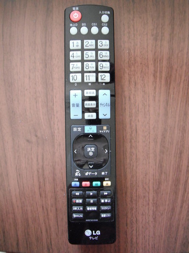 Lg 液晶テレビ 専用リモコン 赤外線発光確認済み エコナプラス 清瀬のテレビ その他 の中古あげます 譲ります ジモティーで不用品の処分 Lg 液晶テレビ 専用リモコン 赤外線発光確認済み エコナプラス 清瀬のテレビ その他 の中古あげます 譲ります ジモティーで不用品の処分
