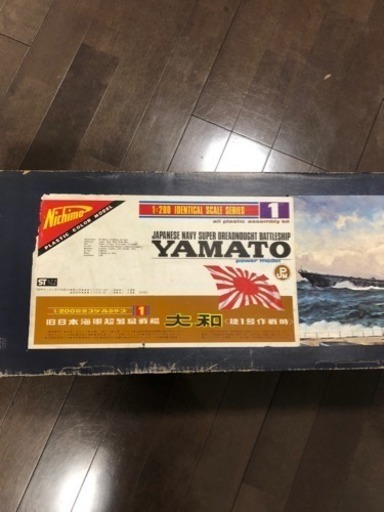 ニチモ 1/200 旧日本海軍超弩級戦艦 大和 パワーモデル