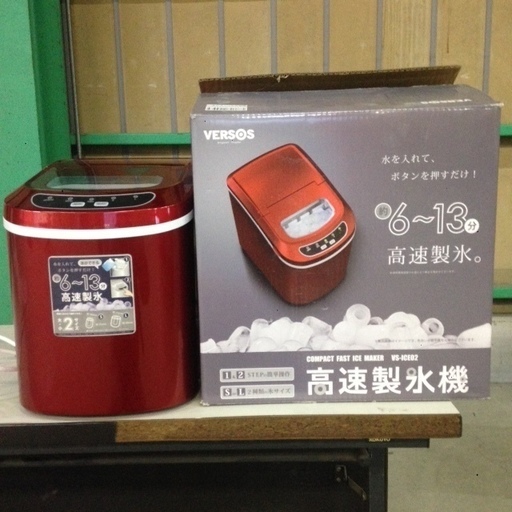 ☆美品　ベルソス VERSOS 家庭用 高速製氷機VS-ICE02☆調布市