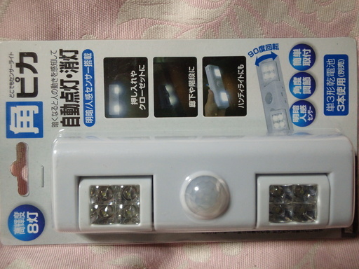 新品未使用品 どこでもセンサーライト 角ピカjanコード ただひろ 諏訪の防災 セキュリティの中古あげます 譲ります ジモティーで不用品の処分 新品未使用品 どこでもセンサーライト 角ピカjanコード ただひろ 諏訪の防災 セキュリティの中古あげます 譲ります ジモティーで不用品の処分