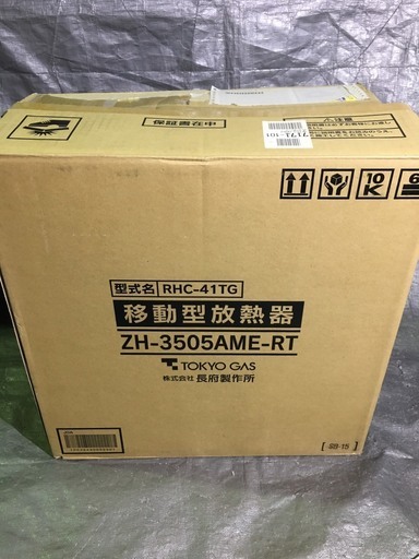 ▼11年製 東京ガス　室内で火を使わないガス温水暖房機　暖房専用放熱器移動型　ZH-3505AME-RT①