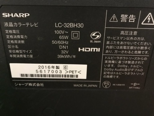 lc-32bh30 AQUOS 中古 sharp