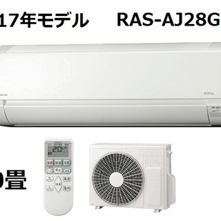 ①【新品・未使用】日立 ルームエアコン 白くまくん RAS-AJ...