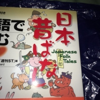 終了 英語で読む 日本昔ばなしbook1