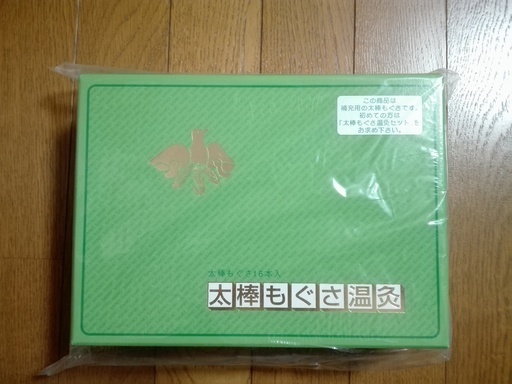 【未開封】三栄商会　ビワの葉温灸用太棒もぐさ16本入