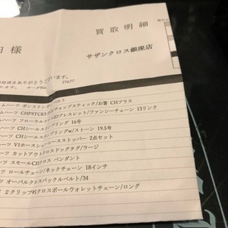 クロムハーツ  お箸 はし 新品‼️