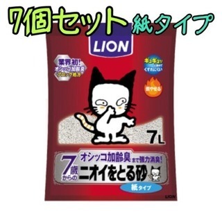 【取引中】猫砂 紙タイプ 7リットル×7個