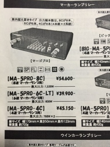 格安】マーカーリレー機