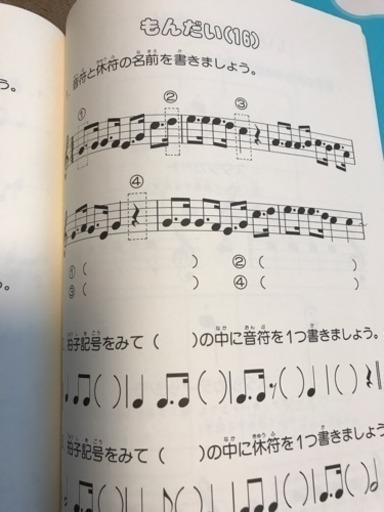 新版 おんがくドリル4 応用編 972円の品 新品 二階堂 港の楽譜 音楽書の中古あげます 譲ります ジモティーで不用品の処分