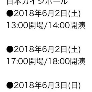 aファン メンバー募集 ジモティー