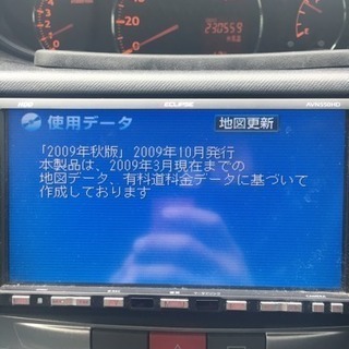 イクリプス AVN550HD 地デジナビ