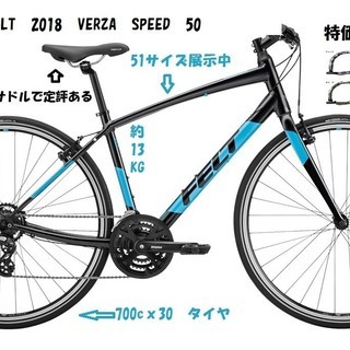 FELT　2018モデル　クロスバイク　　VERZA　SPEED...