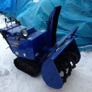 除雪機 ヤマハ YS－870