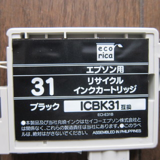 100円！エプソン用リサイクルインクICBK３１ブラック互換