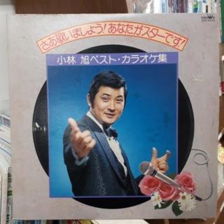 【LP】 小林旭ベスト・カラオケ集　レコード