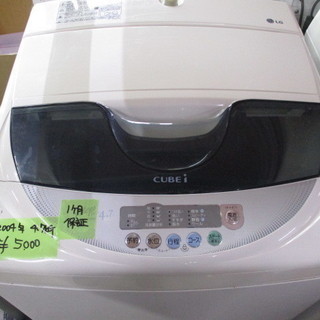 洗濯機　LG　2004年製　4.7㎏　¥5000