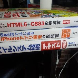 swift html5 モバイルシステム技術