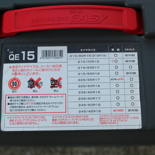 非金属タイヤチェーン　バイアスロン　クイックイージー　QE15（ミニバン用） − 神奈川県