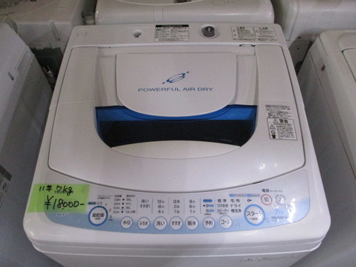 洗濯機　東芝　7.0㎏　2011年製