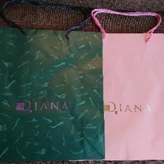 DIANA袋セット