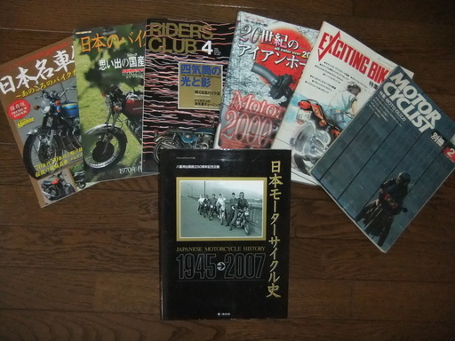 超レア！バイク雑誌「日本モータ－サイクル史」他６冊