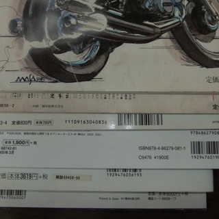 超レア！バイク雑誌「日本モータ－サイクル史」他６冊