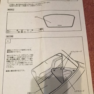 「未使用品」マツダ ロードスター リアウインドウ保護シート