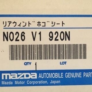 「未使用品」マツダ ロードスター リアウインドウ保護シート