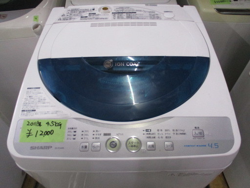 洗濯機　シャープ　4.5㎏　2011年製