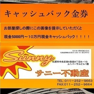 【東区】環状通東駅から徒歩6分🐾新築1LDKマンション✨