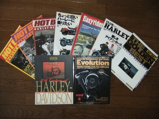 バイク雑誌、ハーレーダビッドソン　HARLY-DAVIDSON専門誌　計９冊