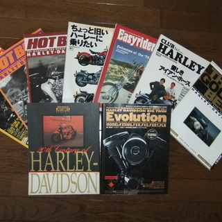 バイク雑誌、ハーレーダビッドソン　HARLY-DAVIDSON専...