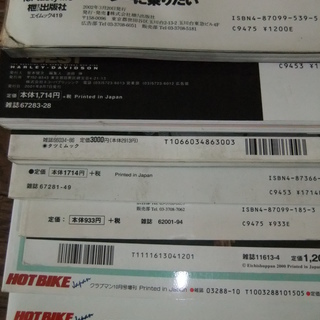 バイク雑誌、ハーレーダビッドソン HARLY-DAVIDSON専門誌 計9冊