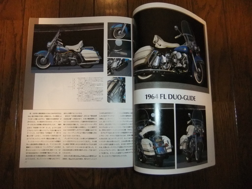 バイク雑誌、ハーレーダビッドソン　HARLY-DAVIDSON専門誌　計９冊