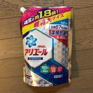 アリエール詰替用1.26kg