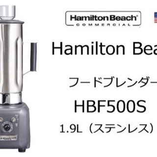 業務用フードプロセッサー新品定価10万