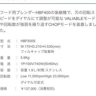 業務用フードプロセッサー新品定価10万